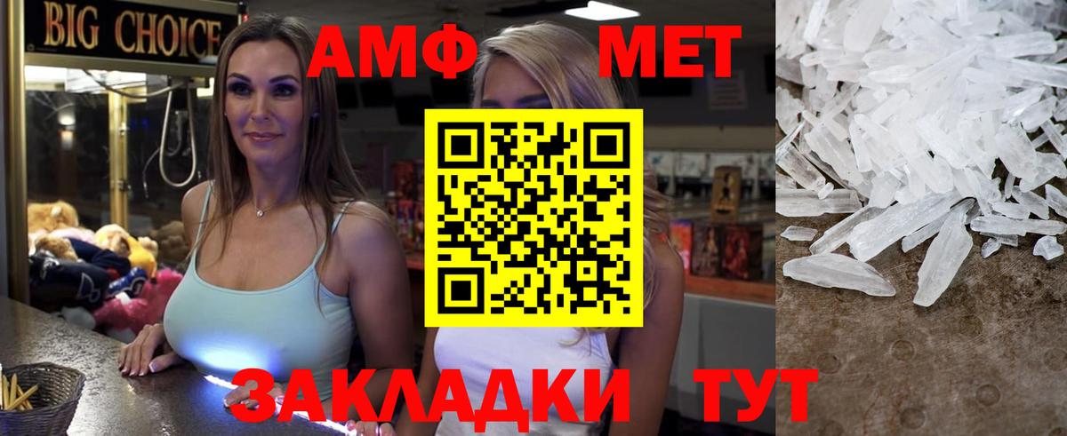 Amphetamine VHQ  Вход с VPN  Amphetamine  Алушта  Амфетамин 