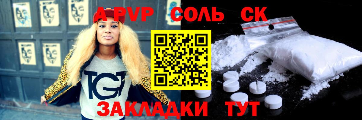 Alfa_PVP СК Алушта