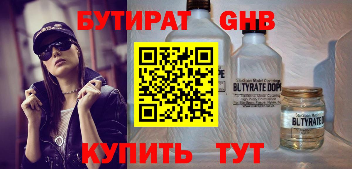 Алушта  Бутират бутик  Вход с VPN 