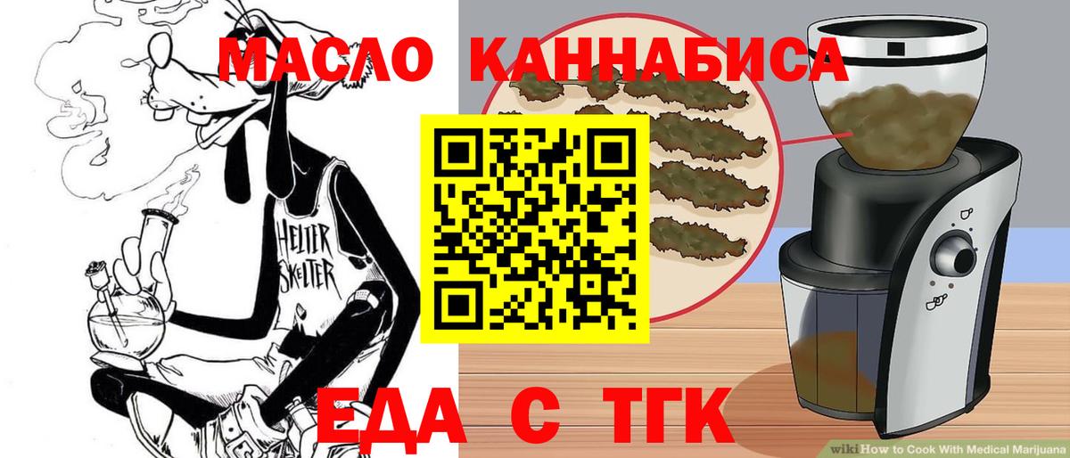Алушта  Печенье с ТГК конопля  Вход с VPN 