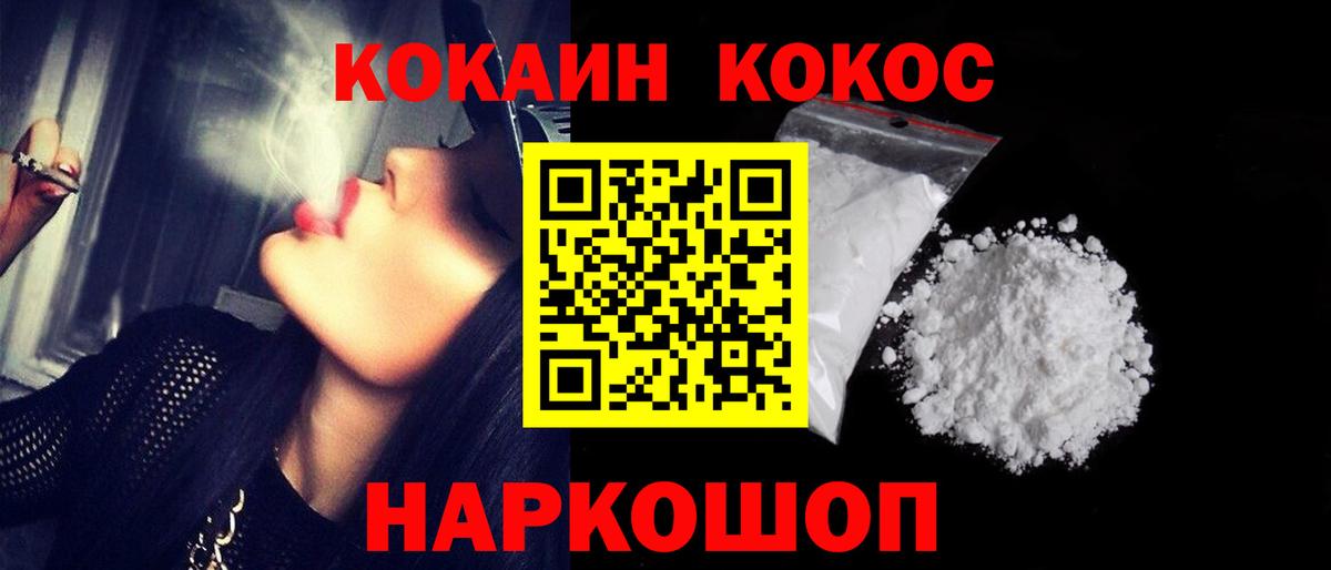 КОКАИН Fish Scale Алушта
