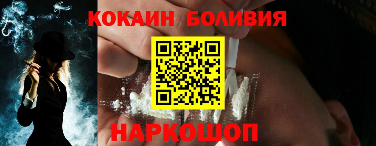 Алушта  Cocaine Fish Scale  Вход с VPN 