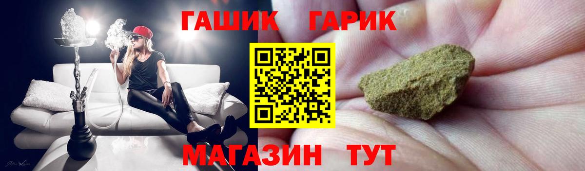 ГАШИШ хэш  Вход с VPN  ГАШ 40% ТГК  ГАШИШ  Алушта 
