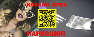 кокаин VHQ Можга