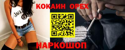 кокаин VHQ Можга