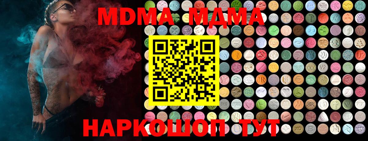 Алушта  MDMA VHQ  Вход с VPN 