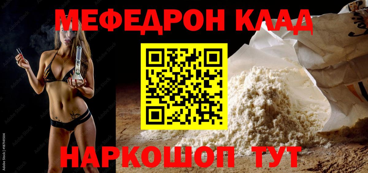 Алушта  Мефедрон 4 MMC  гидра зеркало  Мефедрон мука  Вход с VPN  МЕФ 