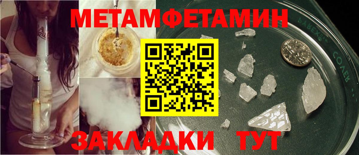 МЕТАМФЕТАМИН Декстрометамфетамин 99.9% Алушта