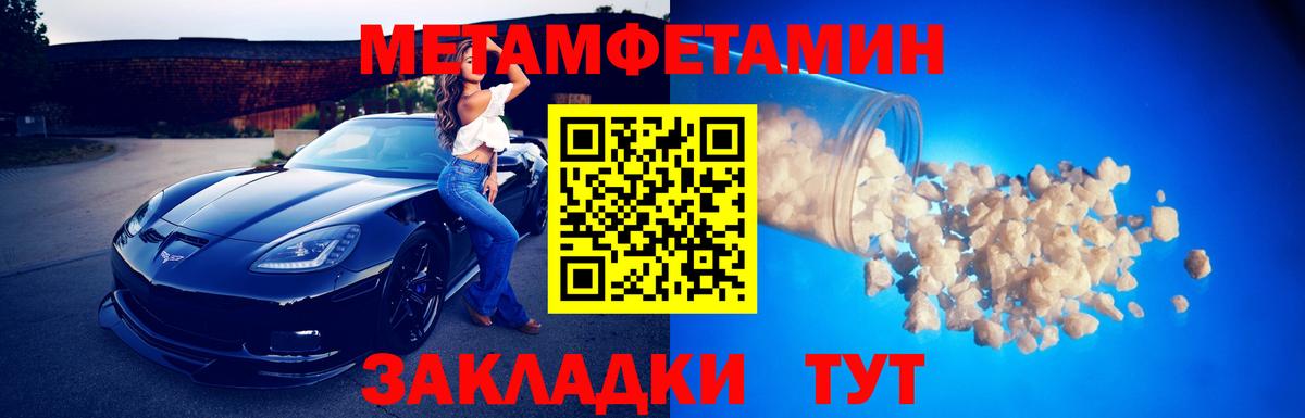МЕТАМФЕТАМИН витя  Вход с VPN  Алушта  МЕТАМФЕТАМИН витя 