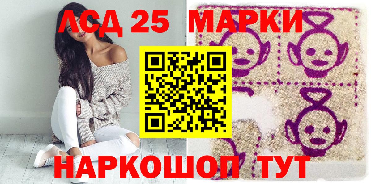 Марки 25I-NBOMe 1,5мг  Вход с VPN  Наркотические марки  Алушта  Марки 25I-NBOMe 1,5мг 