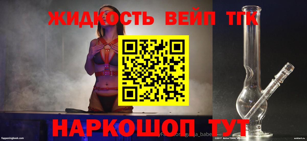 ТГК THC oil  Дистиллят ТГК Wax  наркота  Вход с VPN  Алушта 